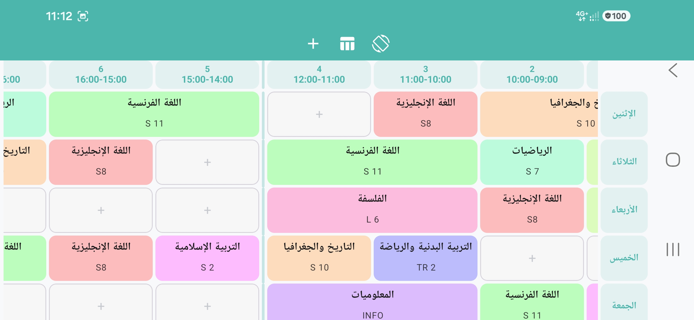 جدول الحصص الأسبوعي في الوضع الأفقي